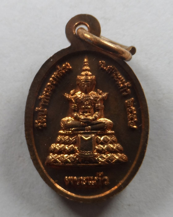 เหรียญเม็ดแตง หลวงปู่หมุน วัดป่าหนองหล่ม จ.สระแก้ว ปี๒๕๕๗ รุ่นรวยมั่นคง 