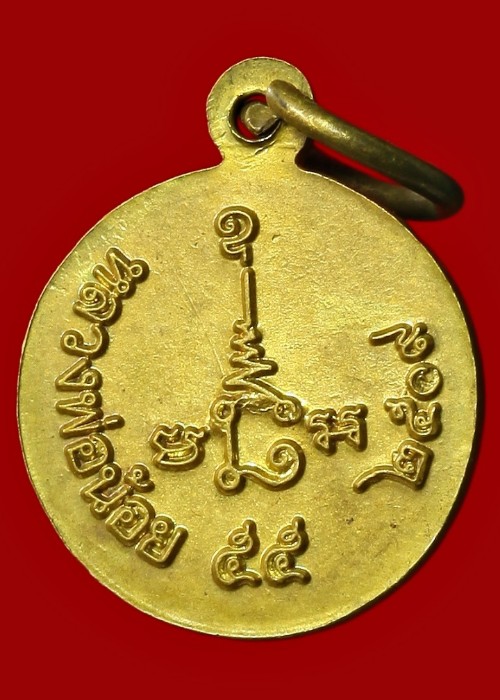 เหรียญหลวงพ่อน้อย วัดธรรมศาลา นครปฐม (ย้อนยุค)