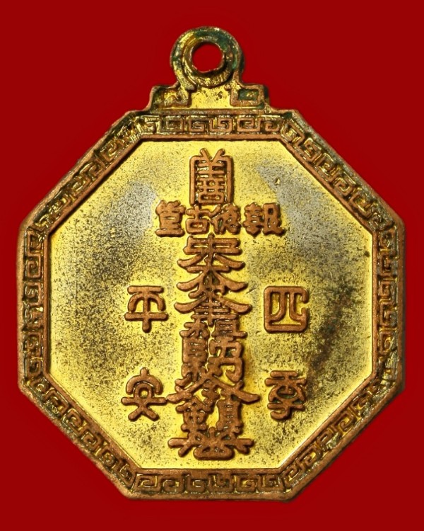 เหรียญไต้ฮงกง