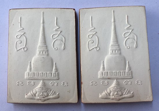 พระพุทธสิหิงค์มหามงคล.รุ่น พระบรมธาตุ-หลักเมือง 50 วัดมหาธาตุวรมหาวิหาร 