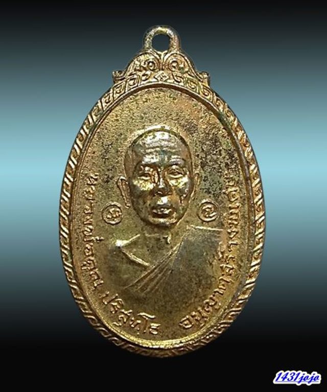 เหรียญหลวงพ่อคูณ ปริสุทโธ ออกวัดใหม่พิเรนทร์ ปี2519 เนื้อทองแดงกะไหล่ทอง พร้อมบัตรรับรอง