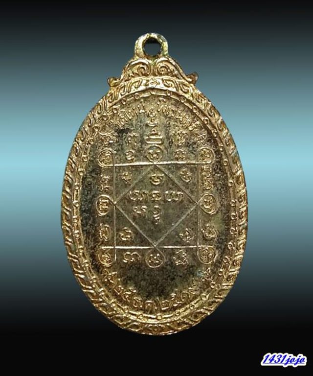 เหรียญหลวงพ่อคูณ ปริสุทโธ ออกวัดใหม่พิเรนทร์ ปี2519 เนื้อทองแดงกะไหล่ทอง พร้อมบัตรรับรอง