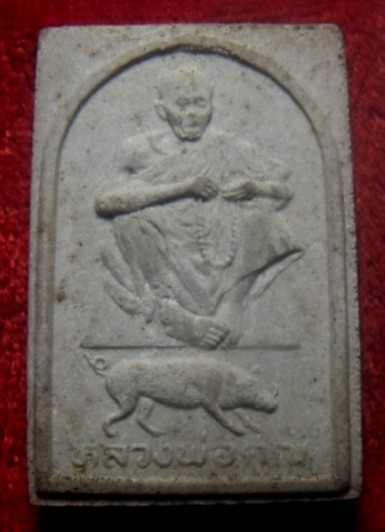 **เบาๆ**พระผงรูปเหมือน หลวงพ่อคูณ วัดบ้านไร่ รุ่นขี่หมูเขี้ยวตัน ออกวัดราชสีมาราม ปี ๒๕๓๔**กล่องเดิม