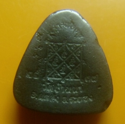 **เบา​ๆ​**พระปิดตามหาลาภ เนื้อเมฆพัตร หลวงปู่บุญ วัดบ้านนา อ.แกลง จ.ระยอง ปี ๒๕๓๗**หลังยันต์ 