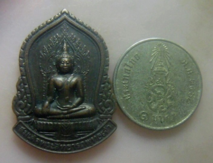 **เบา​ๆ​**เหรียญสมเด็จพระสิทธารถพุทธเจ้า พระพรหมโมลี วัดพิชยญาติการาม กทม. ปี ๒๕๔๘**สวยๆ