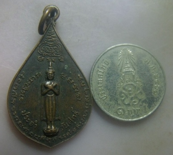 **เบา​ๆ​**เหรียญพระประจำวันศุกร์ หลังหลวงพ่อบ่าย วัดช่องลม จ.สมุทรสงคราม ปี ๒๕๒๒**สวยๆ