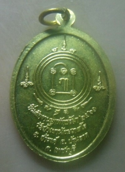 **เบาๆ**เหรียญพระสังข์เรียกทรัพย์ วัดถ้ำเขาน้อยเกสโร จ.เพชรบุรี ปี ๒๕๖๑**หลังยันต์ สวยๆ