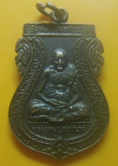 **เบาๆ**เหรียญเสมาหลวงพ่อเปิ่น รุ่นอุดมทรัพย์๔๐ วัดบางพระ จ.นครปฐม ปี ๒๕๔๐**หลังยันต์ สวยๆ