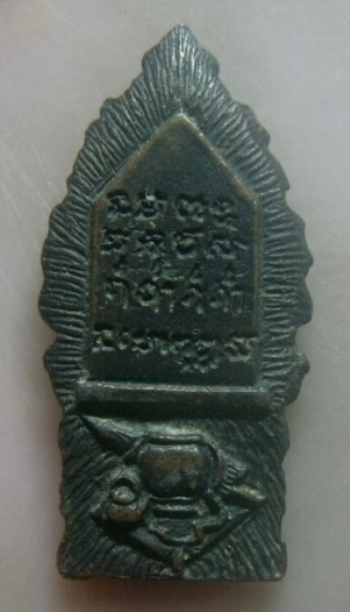 **เบาๆ**เหรียญหล่อยืนหลังอัฐบริขาร หลวงพ่อสงฆ์ วัดเจ้าฟ้าศาลาลอย จ.ชุมพร ปี ๒๕๒๐**สวยๆ