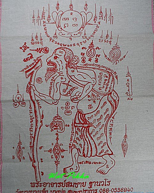 ผ้ายันต์ชูชกหลวงพ่อสมชาย วัดบางนางเพ็ง สมุทรปราากร .C109.*