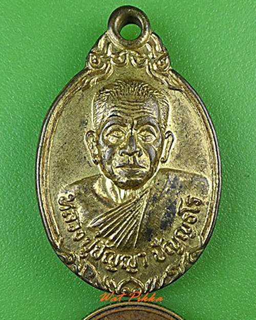 ..100..เหรียญหลวงปู่ปัญญา วัดหนองผักหนาม ชลบุรี .C115.