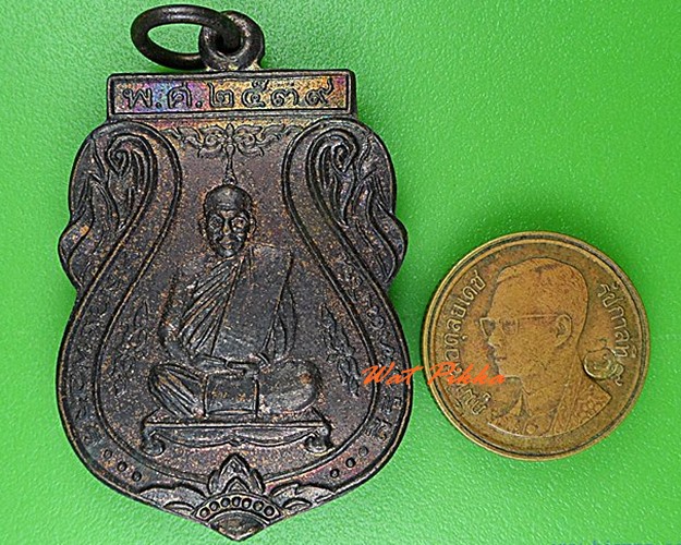 เหรียญหลวงพ่อสิริ วัดตาล นนทบุรี .C124.