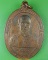 เหรียญหลวงพ่อลมูล วัดเสด็จ ปทุมธานี .C130.