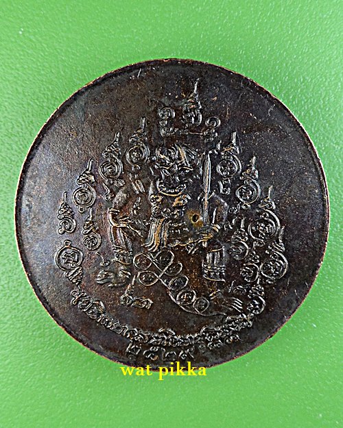 เหรียญหลวงพ่อสาลีโข พุทธอุทยานธรรมโกศล ปทุมธานี .C133.*