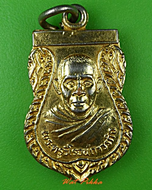 เหรียญหลวงพ่อสง่า วัดเทวาวุทธาราม ฉะเชิงเทรา .C145.