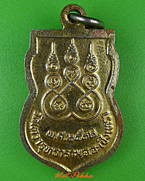 เหรียญหลวงพ่อสง่า วัดเทวาวุทธาราม ฉะเชิงเทรา .C145.