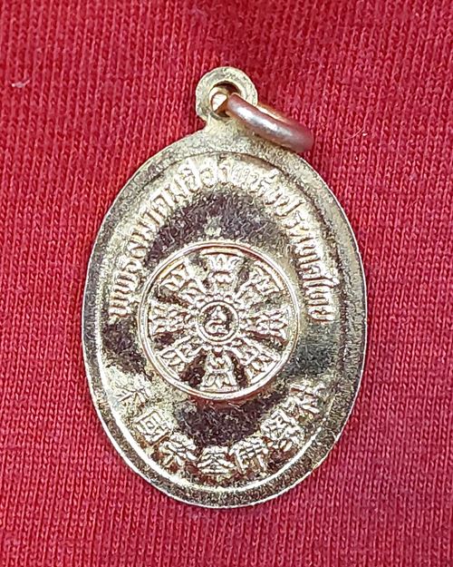 เหรียญโพธิสัตว์เจ้าแม่กวนอิม กะไหล่ทอง พุทธสมาคมจี่ฮงแห่งประเทศไทย