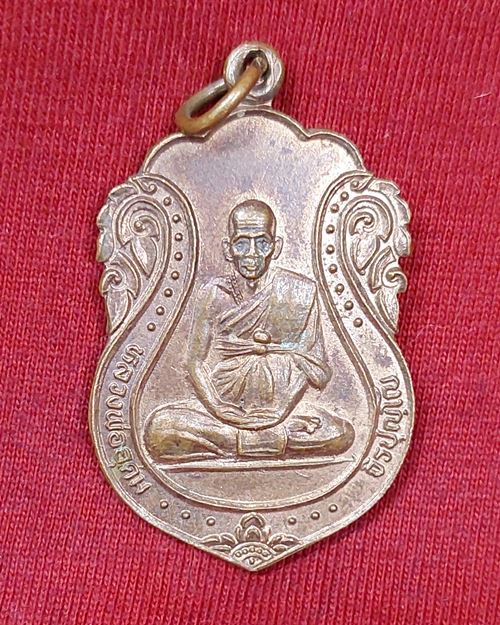 เหรียญหลวงพ่ออุดม วัดตาลเจ็ดยอด อ.ปราณบุรี จ.ประจวบฯ ที่ระลึกสร้างอุโบสถ ปี2537