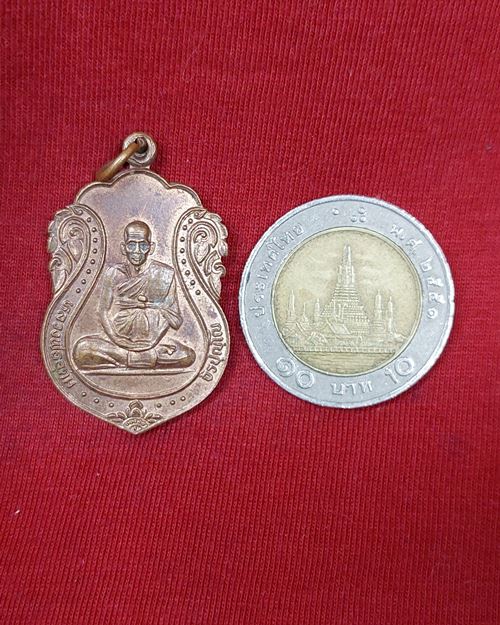 เหรียญหลวงพ่ออุดม วัดตาลเจ็ดยอด อ.ปราณบุรี จ.ประจวบฯ ที่ระลึกสร้างอุโบสถ ปี2537