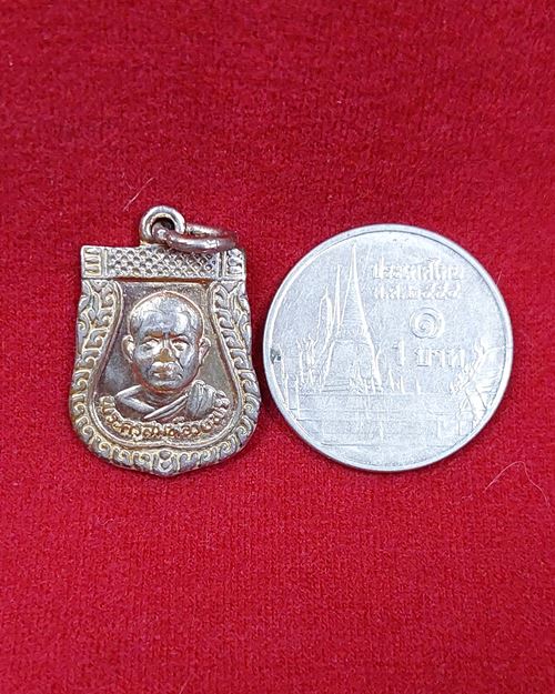 เหรียญเสมาเล็กรุ่นแรก หลวงพ่ออวยพร เสาร์ห้า ปี39 กะไหล่ทอง วัดดอนยายหอม จ.นครปฐม