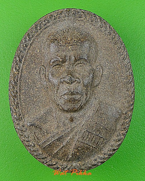 พระผงหลวงพ่อจอย วัดโนนไทย นครราชสีมา .C176.