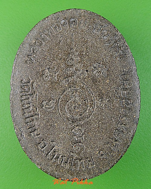 พระผงหลวงพ่อจอย วัดโนนไทย นครราชสีมา .C176.