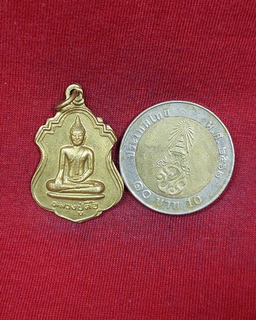 เหรียญหลวงปู่ตื้อ วัดกู่ศรีธาตุ บ้านนาเพ็ญ อ.กุมวาปี จ.อุดรธานี รุ่น๑ (ษ.ร.ช.) เนื้อฝาบาตร