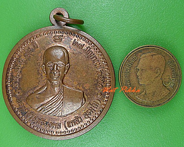 เหรียญ๗รอบหลวงพ่อแคล้ว วัดดอนเมือง กทม. .C193.
