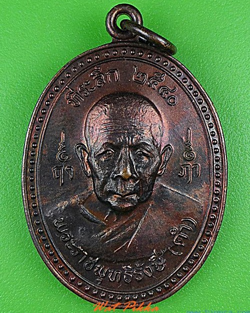 เหรียญหลวงพ่อดำ วัดตุยง ปัตตานี .C197.