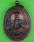 เหรียญหลวงพ่อดำ วัดตุยง ปัตตานี .C197.