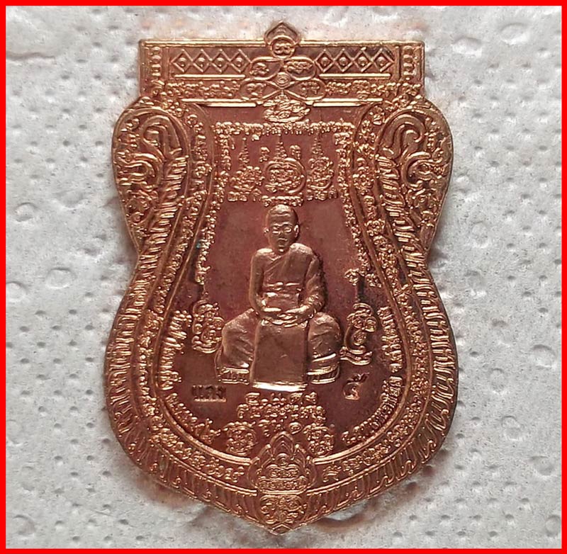 เหรียญรุ่นแรก พระพรศักดิ์ (ครูบาแดง) วัดป่าโนนเค็ง จ.ศรีสะเกษ