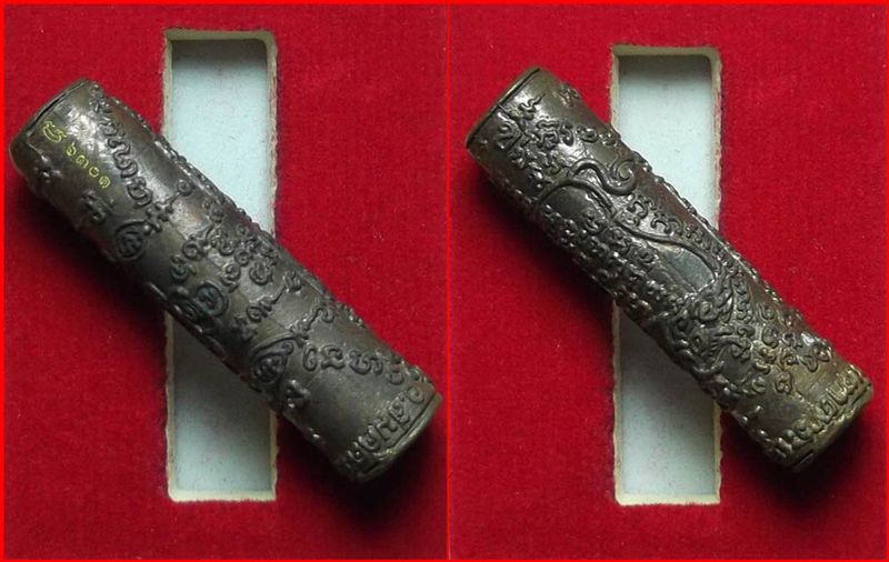 ตะกรุดพญาหมูทองแดงแผลงฤทธิ์ พระอาจารย์สมคิด วัดบึงตาต้า จ.ระยอง ปี 2557 หมายเลข 6301