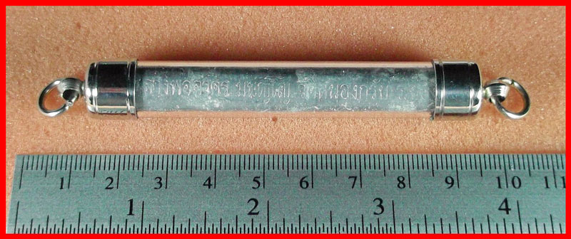 ตะกรุดโทนเสาร์ 5 หลวงพ่อสาคร วัดหนองกรับ รุ่นเมตตาชาตรี เนื้อตะกั่ว อุดผงพรายกุมาร  ปี 2550 