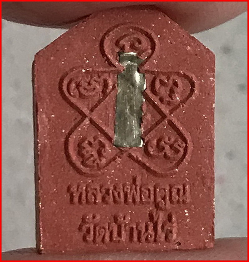 พระขุนแผนพรายกุมาร พิมพ์เล็ก รุ่นเมตตามหานิยม 91 หลวงพ่อคูณ วัดบ้านไร่ ปี 2557 ฝังตะกรุดเงิน