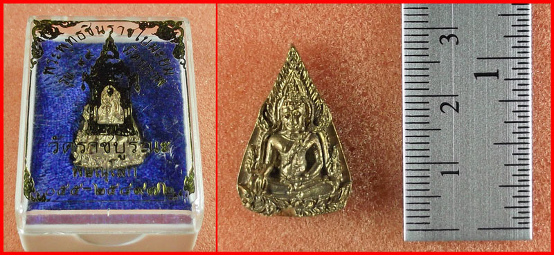 เหรียญหล่อพระพุทธชินราชใบมะยม รุ่นมิตรภาพ 49 วัดราชบูรณะ จ.พิษณุโลก เนื้อนวโลหะ ปี 2549