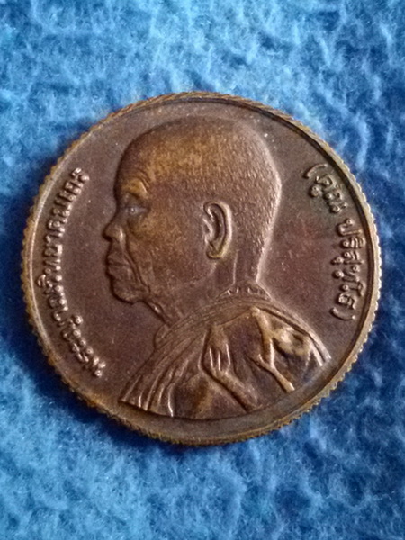 เหรียญหลวงพ่อคูณ ปริสุทโธ วัดบ้านไร่ จ. นครราชสีมา พ.ศ. 2536 หลัง สก