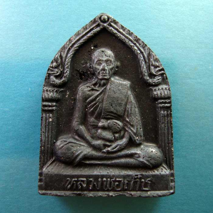 #เคาะเดียว50 หลวงพ่อเก็บ วัดดอนเจดีย์