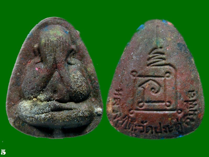 ปิดตาหลวงปู่โต๊ะเนื้อก้นครก สีน้ำตาล ปี 67.......เคาะเดียวแดง          