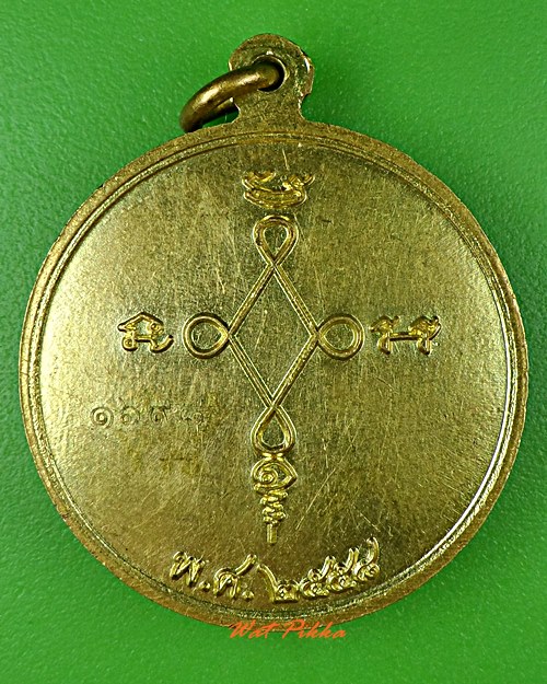 เหรียญหลวงปู่สาย วัดจูมมณี นครพนม  .C202.*