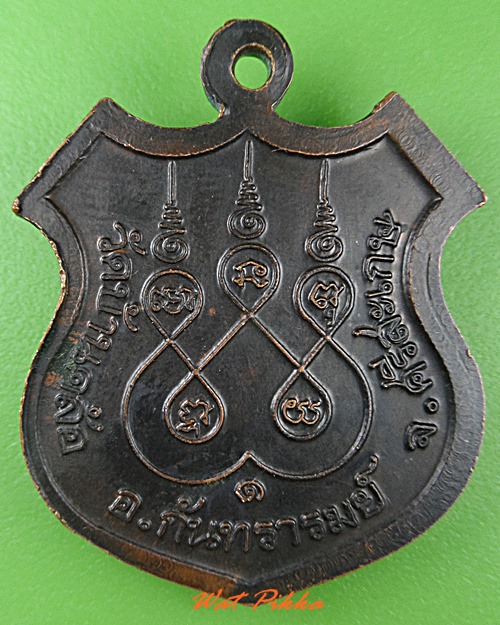 เหรียญรุ่น๑หลวงพ่อบุญมี วัดบ้านคล้อ ศรีสะเกษ .C213.