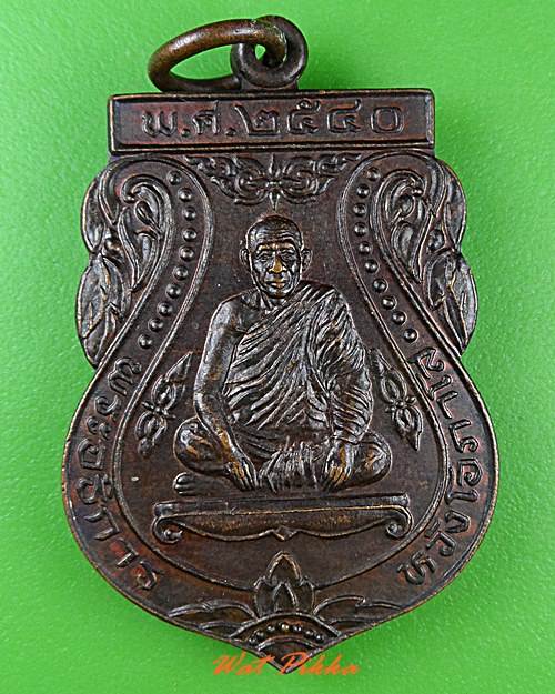 เหรียญพระอธิการหวัง วัดมณฑล ตราด .C223.
