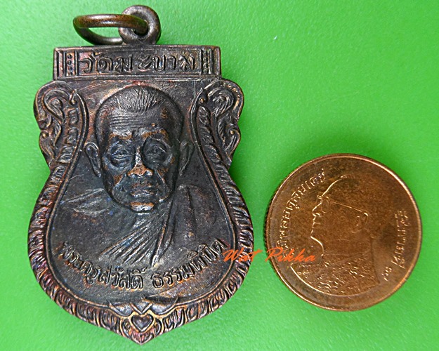 เหรียญหลวงพ่อใย วัดมะขาม จันทบุรี .C244.
