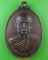 เหรียญพระครูปลัดผวน วัดวังไม้แดง จันทบุรี .C247.