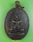 เหรียญพระประธาน หลวงพ่อเทียน วัดปลวกเกตุ ระยอง .C250.
