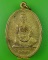 เหรียญหลวงพ่อจอย วัดโนนไทย นครราชสีมา .C262.