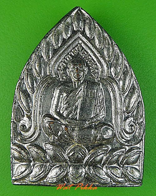 เหรียญพระอาจารย์เสกสรรค์ วัดภูมินิมิตเกาะบำรุง ชัยภูมิ .C271.