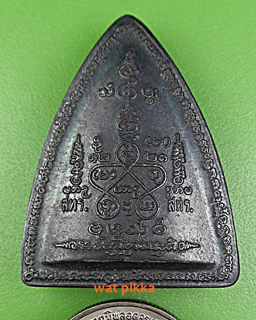 เหรียญผานหลวงพ่อทองกลึง วัดเจดีย์หอย ปทุมธานี *.C317.*