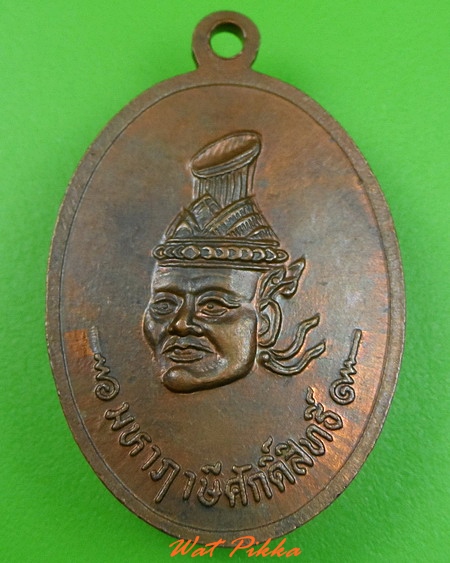 เหรียญหลวงพ่อบุญส่ง วัดกระโจม สิงห์บุรี .C320.