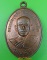 เหรียญหลวงพ่อบุญส่ง วัดกระโจม สิงห์บุรี .C320.