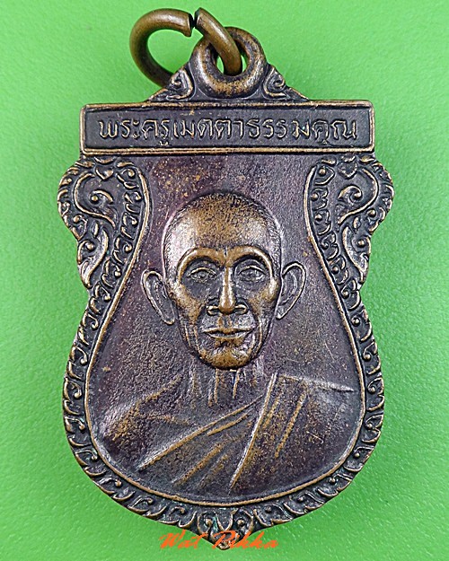 เหรียญหลวงพ่อเเฉล้ม วัดโพธิ์เลื่อน ปทุมธานี .C362.